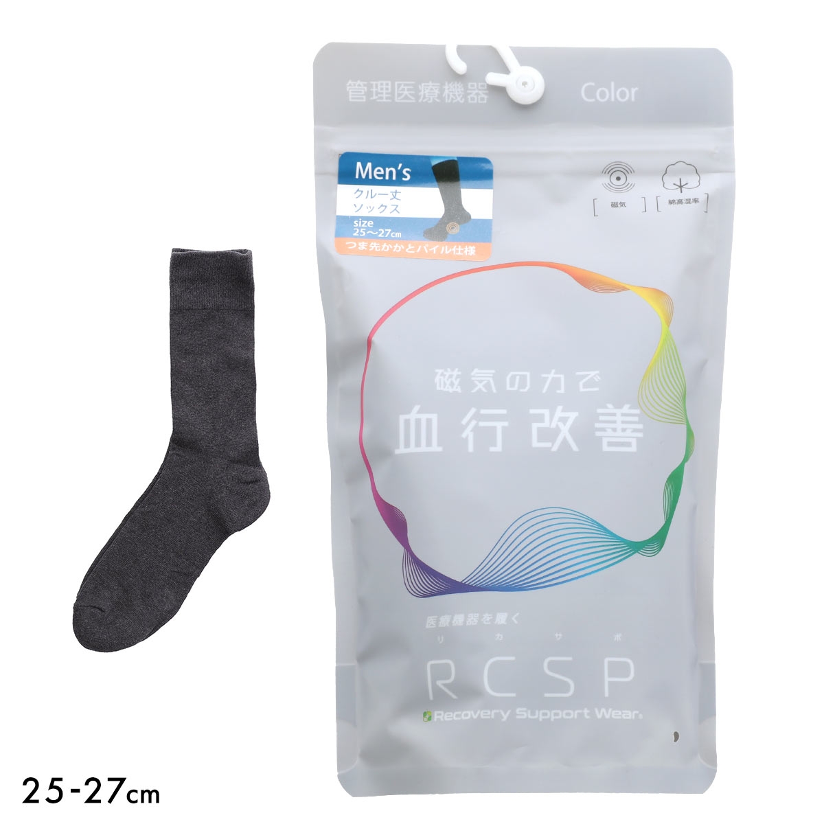 RCSP リカサポ 血行改善 靴下 ソックス クルー丈 25cm丈 管理医療機器 ネオジム磁石 メンズ リカバリーサポートウェア 25-27cm(CGY-チャコールグレー-25-27cm)
