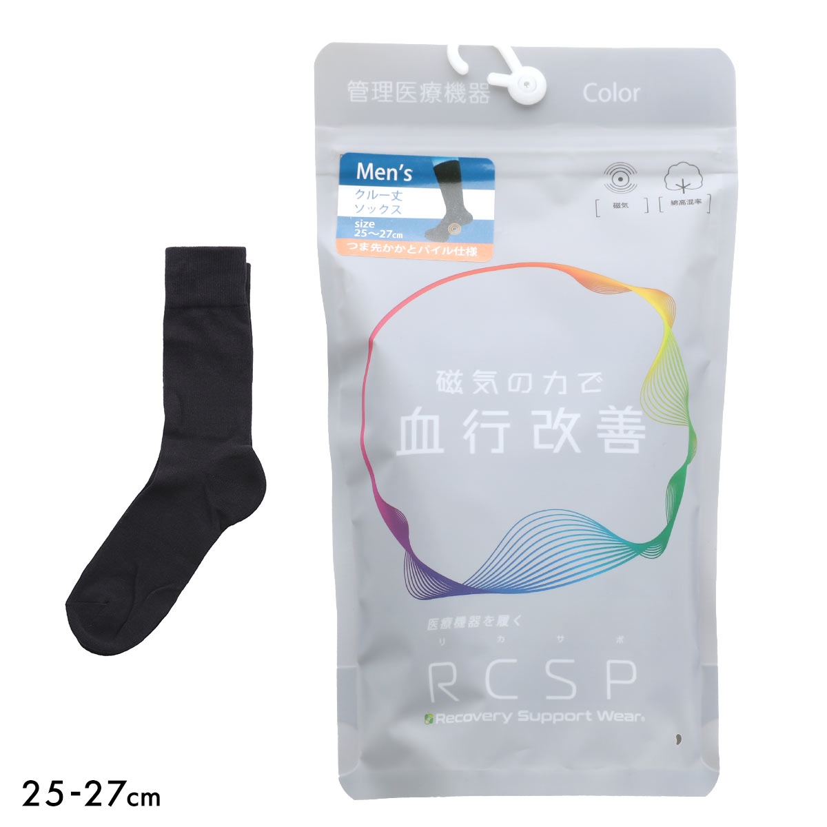 RCSP リカサポ 血行改善 靴下 ソックス クルー丈 25cm丈 管理医療機器 ネオジム磁石 メンズ リカバリーサポートウェア 25-27cm(BK-ブラック-25-27cm)