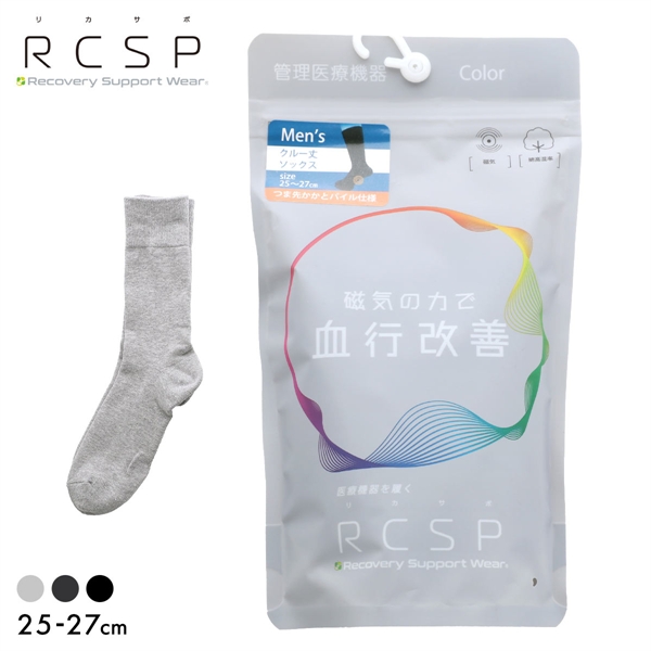 RCSP リカサポ 血行改善 靴下 ソックス クルー丈 25cm丈 管理医療機器 ネオジム磁石 メンズ 25-27cm