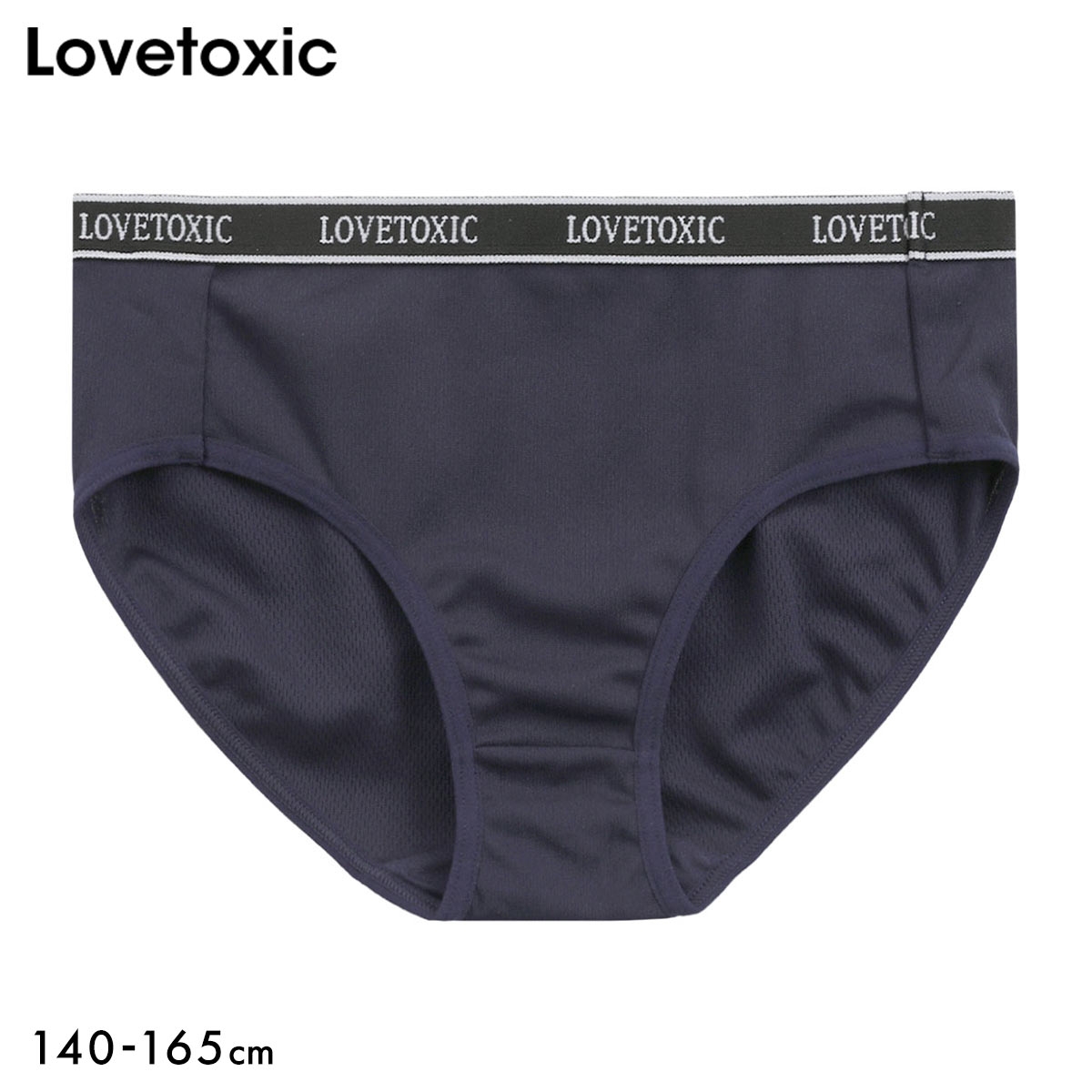 ラブトキシック Lovetoxic ジュニア バックロゴ ショーツ スタンダード キッズ 女の子 メッシュ 140 150 160 165 吸水速乾(NV-ネイビー-140)