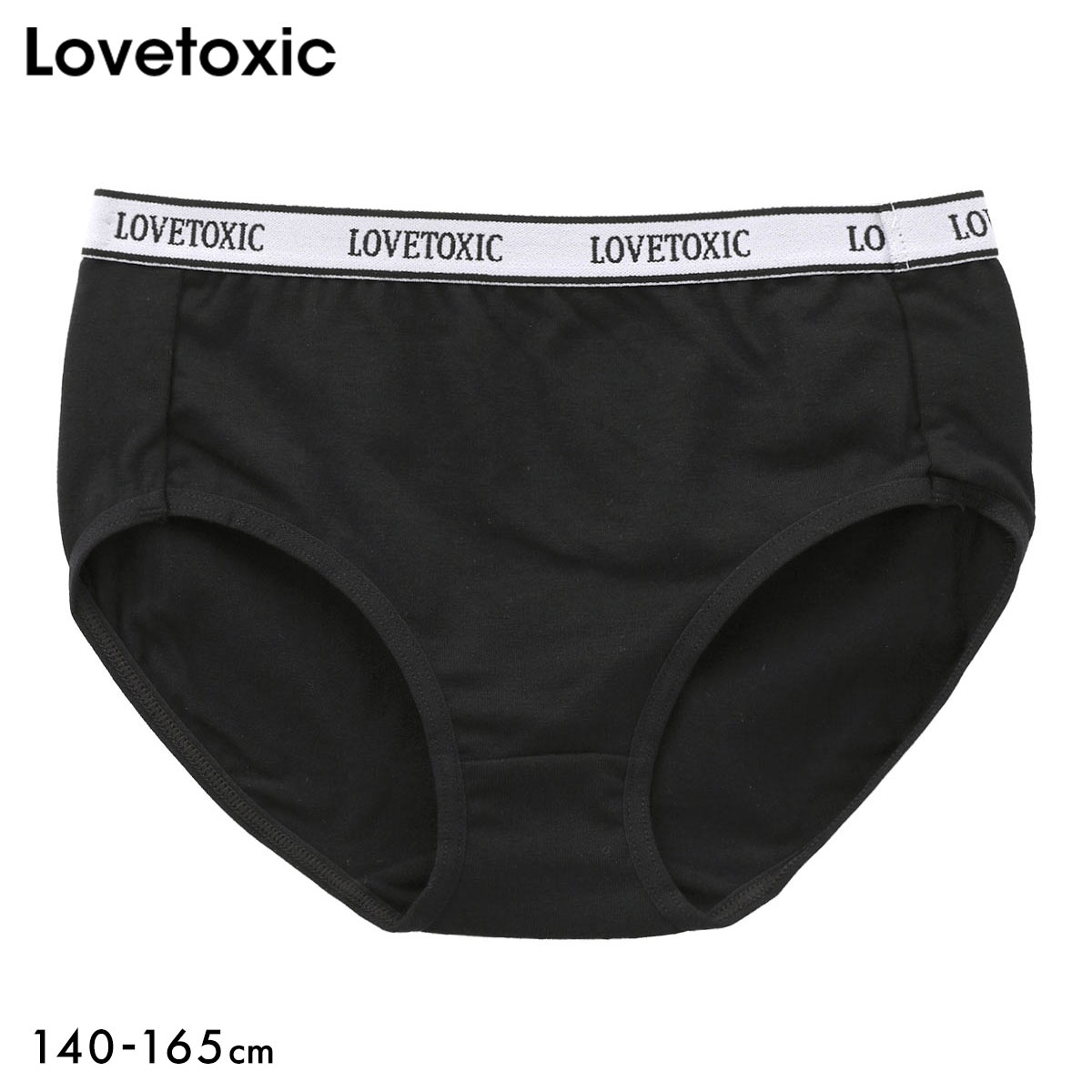 ラブトキシック ジュニア ショーツ バックロゴ スタンダード キッズ 女の子 140 150 160 165 吸水速乾 下着 Lovetoxic(BK-ブラック-140)