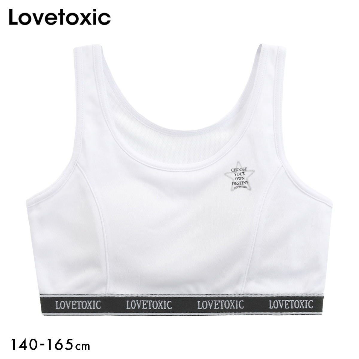 ラブトキシック Lovetoxic ジュニア ロゴ ハーフトップ ノンワイヤー ブラジャー スポーツブラ カップ付き キッズ 女の子 メッシュ(WH-ホワイト-140)