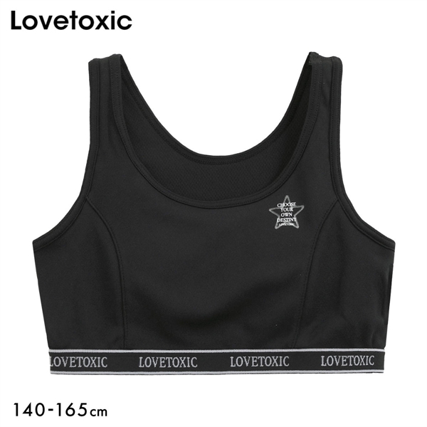ラブトキシック Lovetoxic ジュニア ロゴ ハーフトップ ノンワイヤー ブラジャー スポーツブラ カップ付き キッズ 女の子 メッシュ