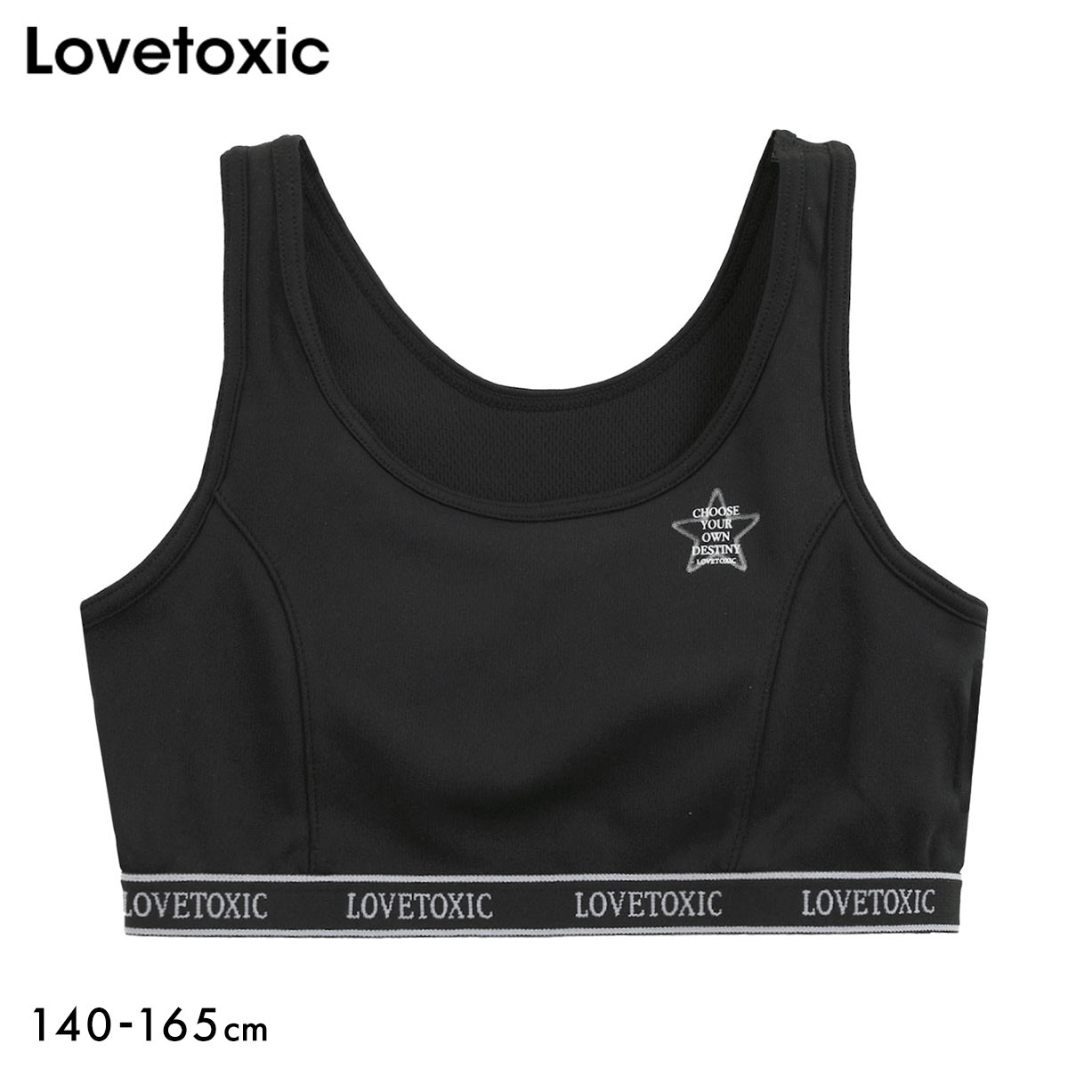 ラブトキシック Lovetoxic ジュニア ロゴ ハーフトップ ノンワイヤー ブラジャー スポーツブラ カップ付き キッズ 女の子 メッシュ(BK-ブラック-140)