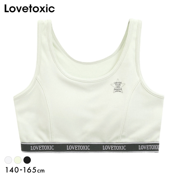 ラブトキシック Lovetoxic ジュニア ロゴ ハーフトップ ノンワイヤー ブラジャー スポーツブラ カップ付き キッズ 女の子 メッシュ