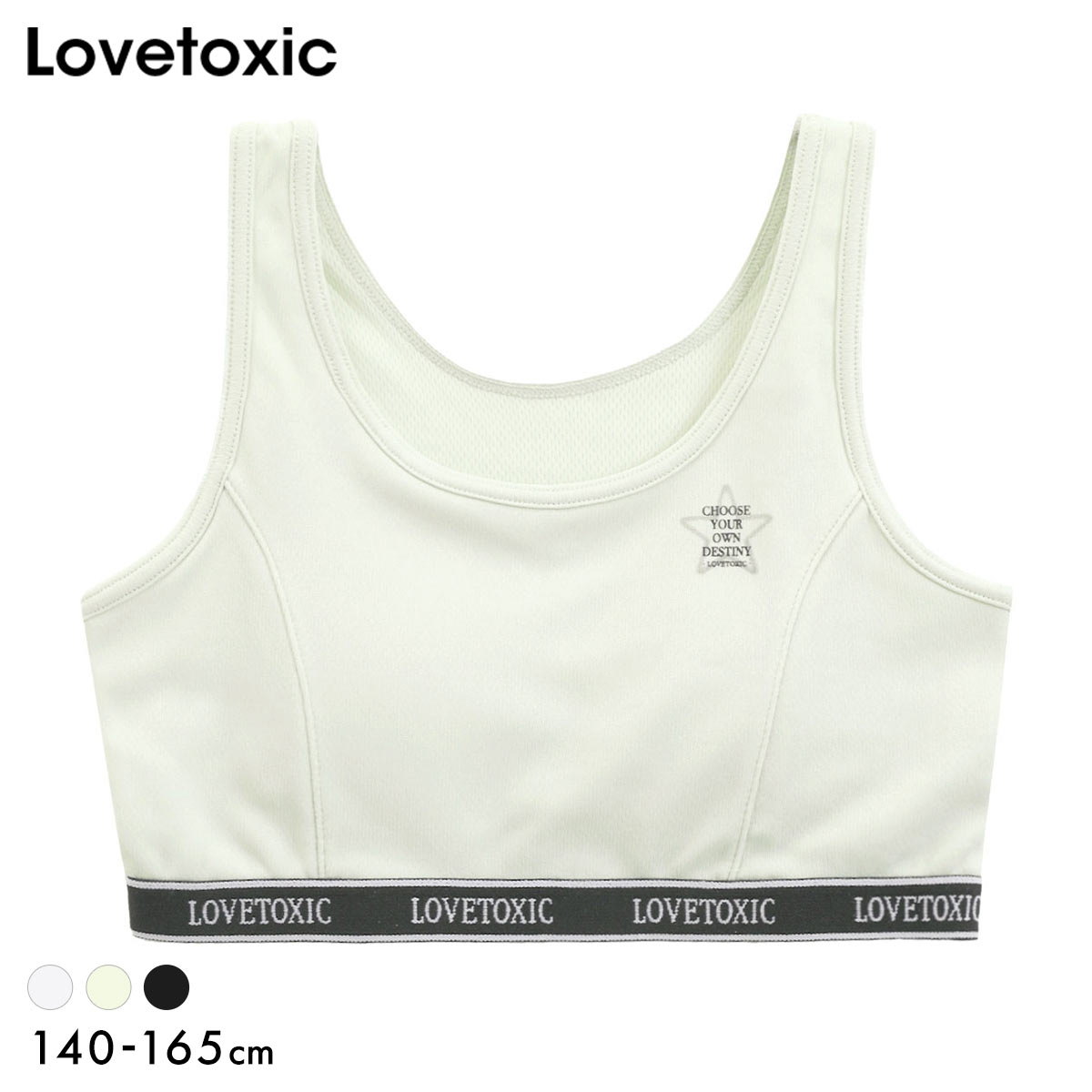ラブトキシック Lovetoxic ジュニア ロゴ ハーフトップ ノンワイヤー ブラジャー スポーツブラ カップ付き キッズ 女の子 メッシュ