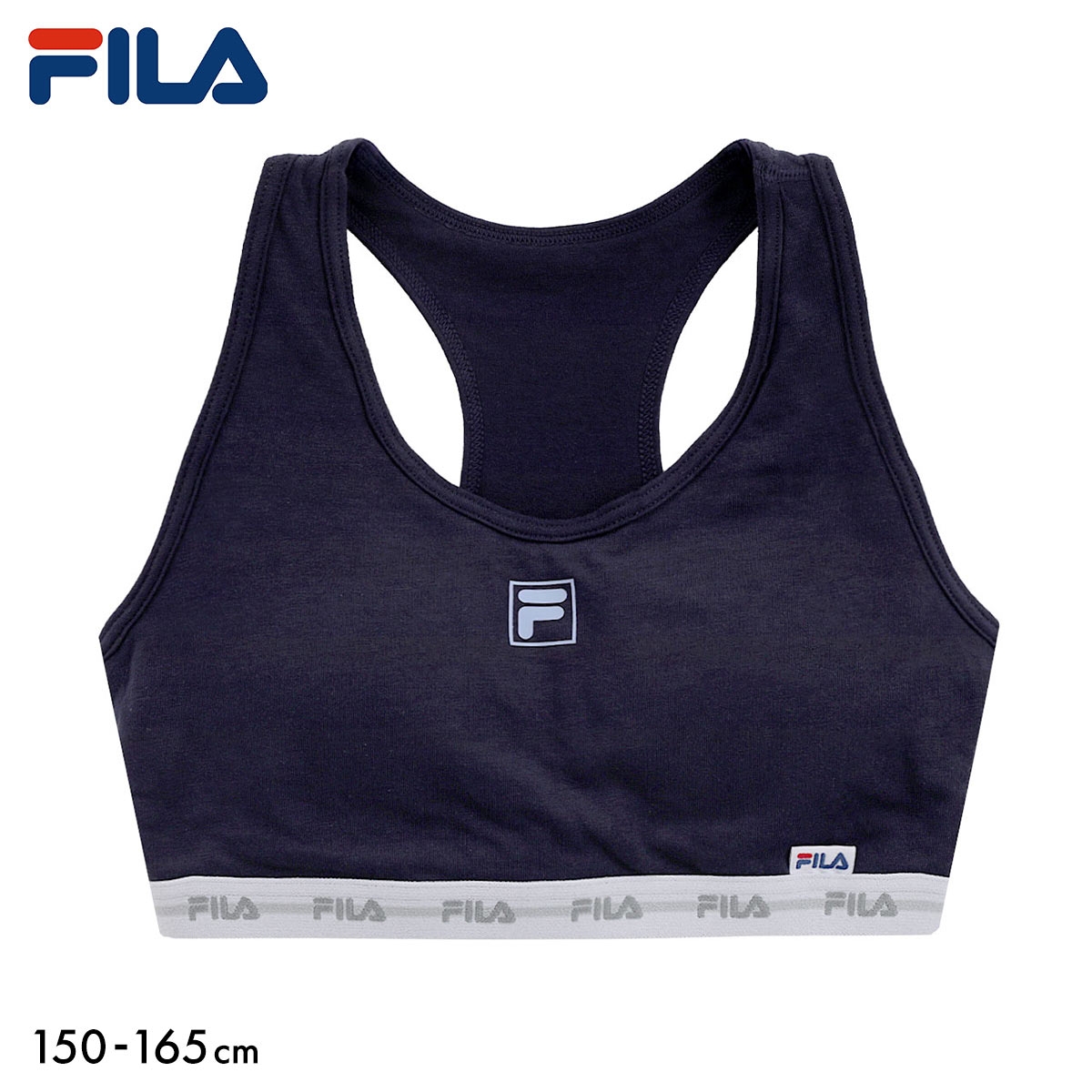 フィラ FILA ジュニア ロゴ ハーフトップ ノンワイヤー ブラジャー スポーツブラ カップ付き キッズ 女の子 150 160 165 吸水速乾(NV-ネイビー-150)