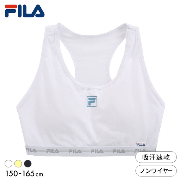フィラ FILA ジュニア ロゴ ハーフトップ ノンワイヤー ブラジャー スポーツブラ カップ付き キッズ 女の子 150 160 165 吸水速乾