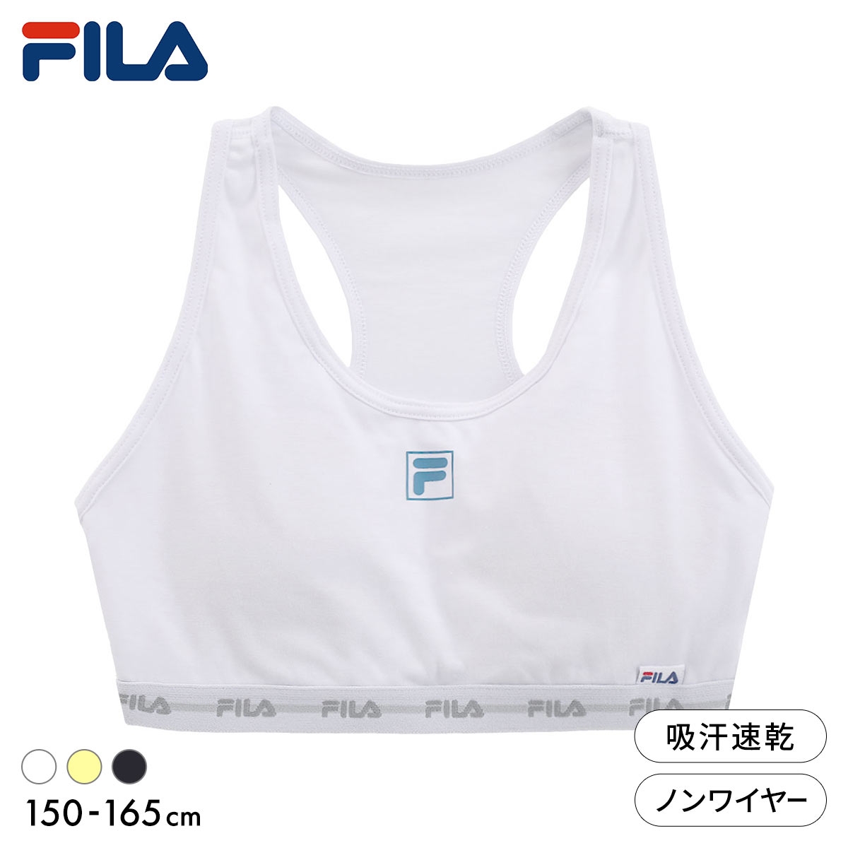 フィラ FILA ジュニア ロゴ ハーフトップ ノンワイヤー ブラジャー スポーツブラ カップ付き キッズ 女の子 150 160 165 吸水速乾
