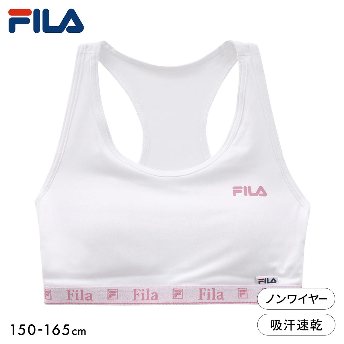 フィラ ジュニア ハーフトップ ワンポイント ノンワイヤー ブラジャー スポーツブラ カップ付き 女の子 150 160 165 吸水速乾 FILA(WH-ホワイト-150)