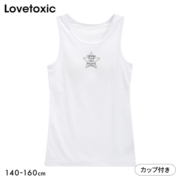 ラブトキシック Lovetoxic ジュニア ロゴ タンクトップ インナー キッズ 女の子 メッシュ 140 150 160 吸水速乾