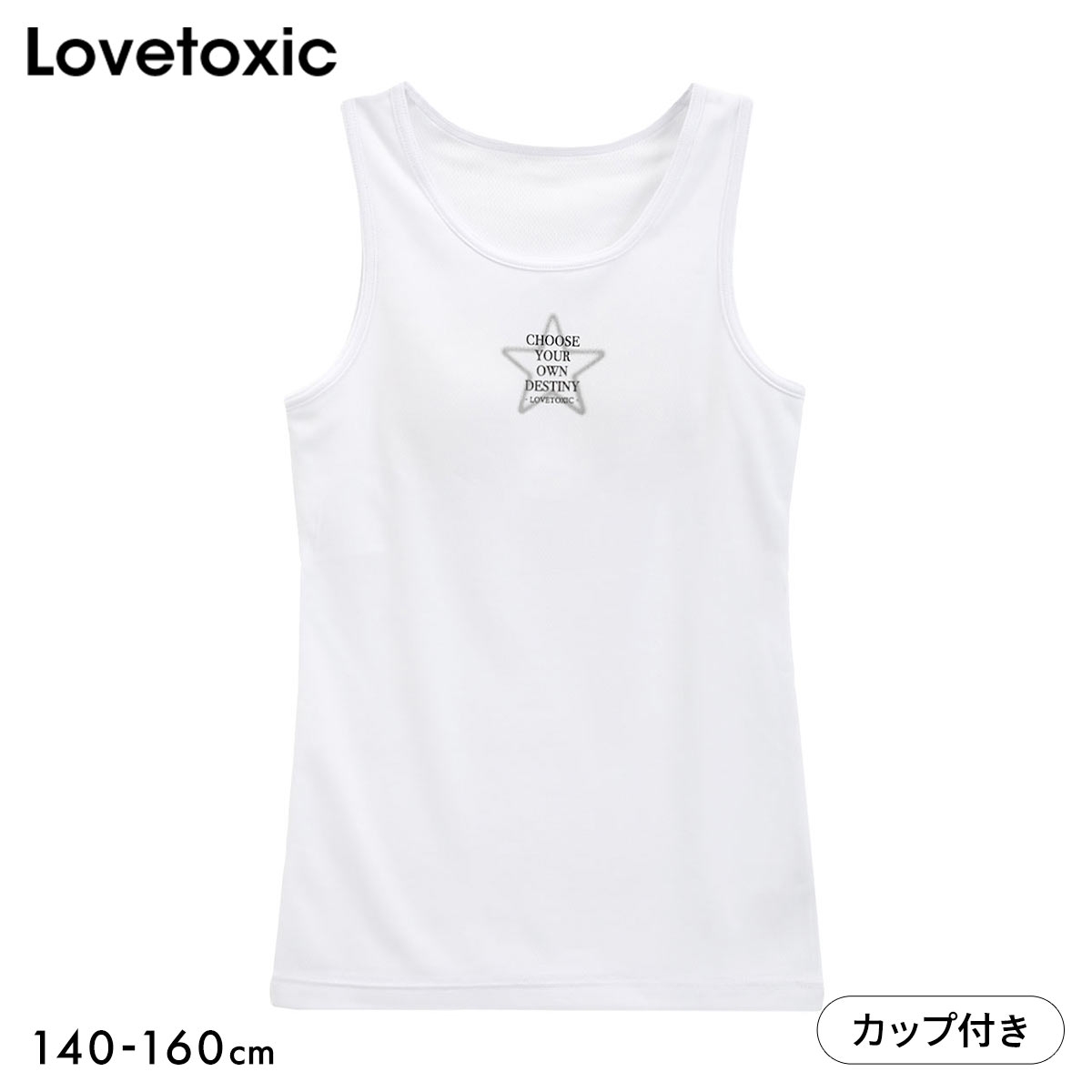 ラブトキシック Lovetoxic ジュニア ロゴ タンクトップ インナー キッズ 女の子 メッシュ 140 150 160 吸水速乾(WH-ホワイト-140)