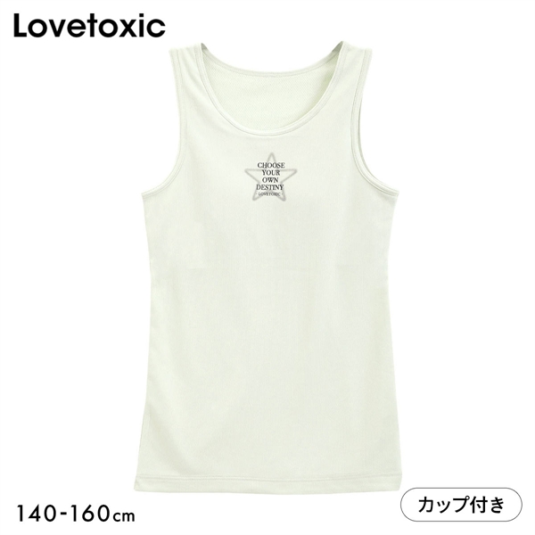 ラブトキシック Lovetoxic ジュニア ロゴ タンクトップ インナー キッズ 女の子 メッシュ 140 150 160 吸水速乾