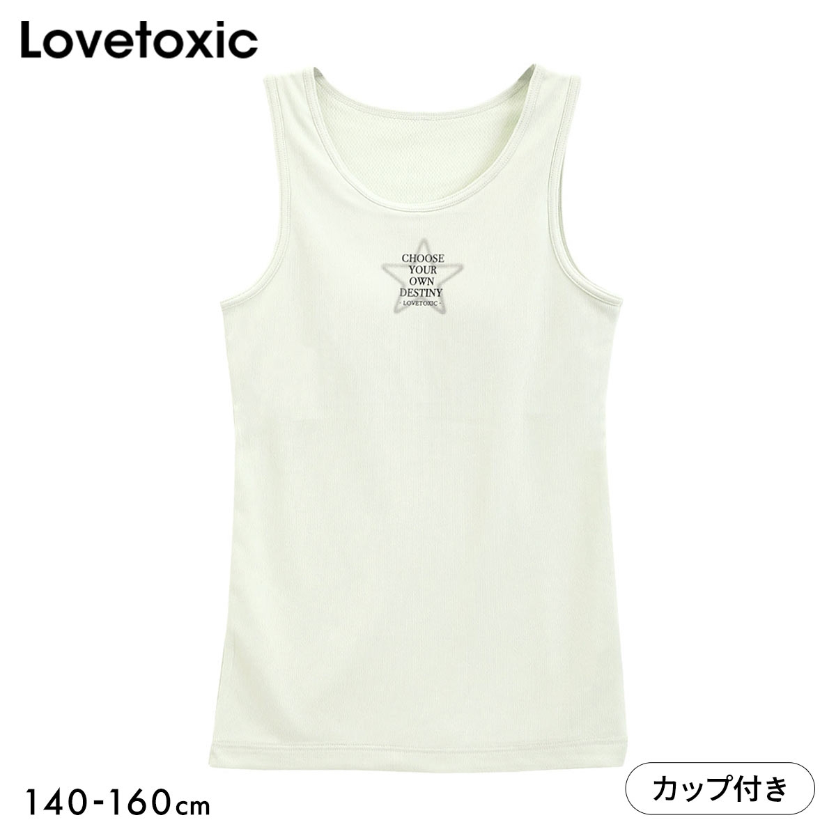 ラブトキシック Lovetoxic ジュニア ロゴ タンクトップ インナー キッズ 女の子 メッシュ 140 150 160 吸水速乾(LGR-薄グリーン-140)
