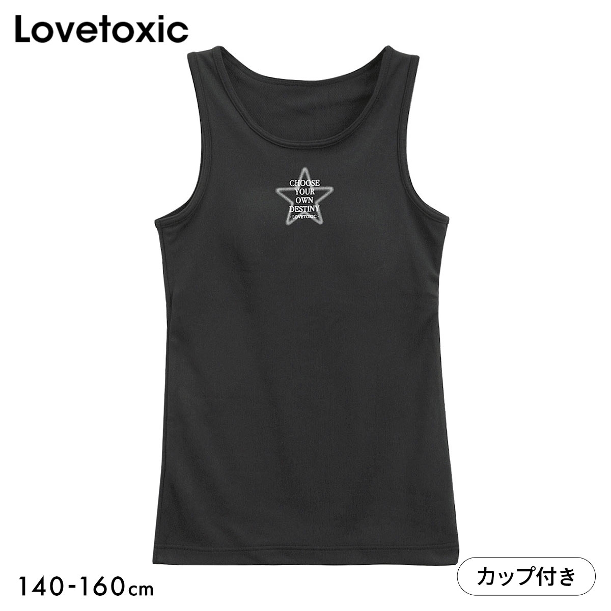 ラブトキシック Lovetoxic ジュニア ロゴ タンクトップ インナー キッズ 女の子 メッシュ 140 150 160 吸水速乾(BK-ブラック-140)