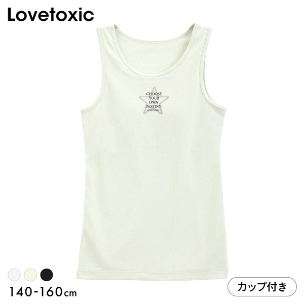 ラブトキシック Lovetoxic ジュニア ロゴ タンクトップ インナー キッズ 女の子 メッシュ 140 150 160 吸水速乾