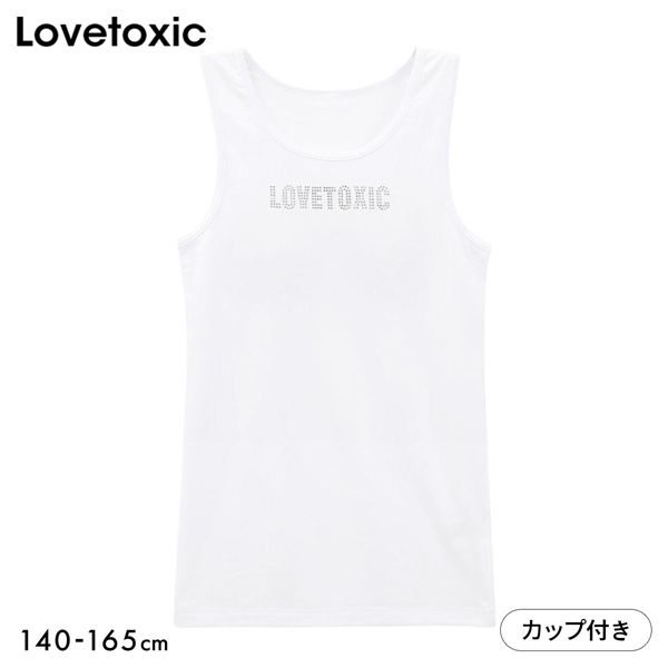 ラブトキシック ジュニア カップ付き タンクトップ ロゴ インナー キッズ 女の子 140 150 160 165 吸水速乾 下着 Lovetoxic