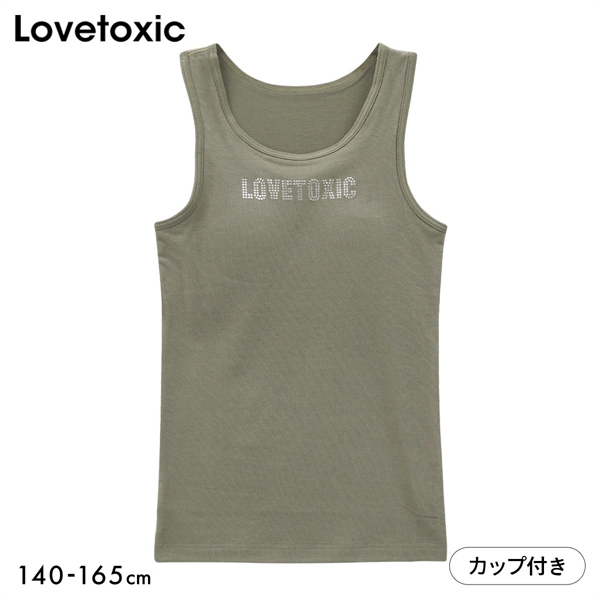 ラブトキシック ジュニア カップ付き タンクトップ ロゴ インナー キッズ 女の子 140 150 160 165 吸水速乾 下着 Lovetoxic