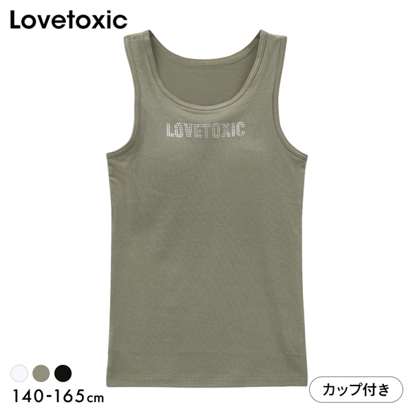 ラブトキシック ジュニア カップ付き タンクトップ ロゴ インナー キッズ 女の子 140 150 160 165 吸水速乾 下着 Lovetoxic