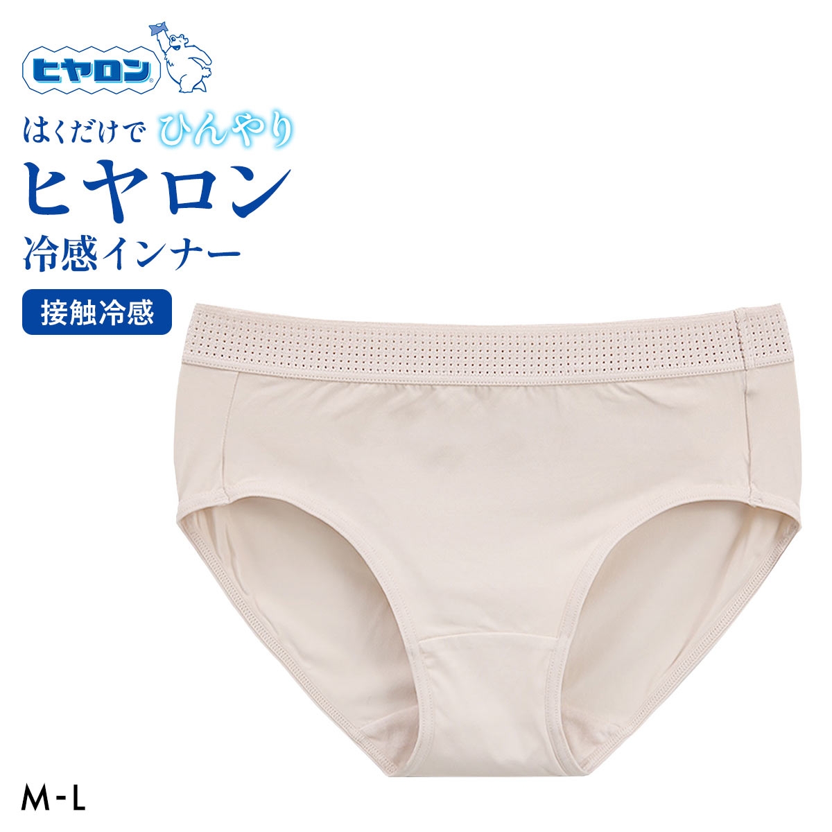 ヒヤロン レディース ショーツ スタンダード インナー 接触冷感(BE-ベージュ-M)