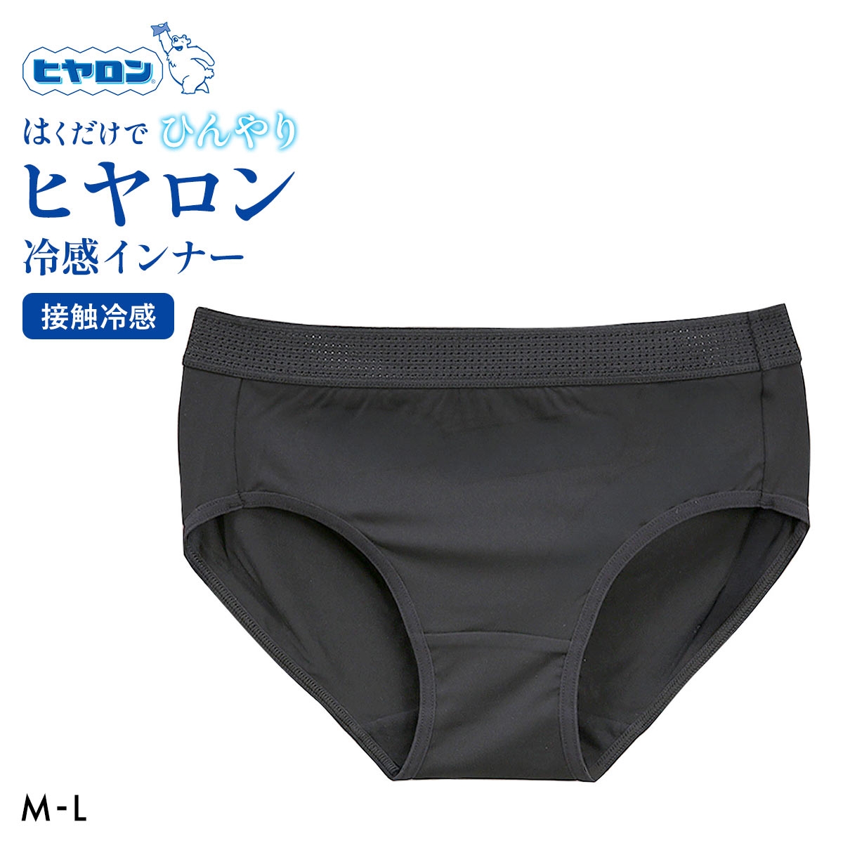 ヒヤロン レディース ショーツ スタンダード インナー 接触冷感(BK-ブラック-M)