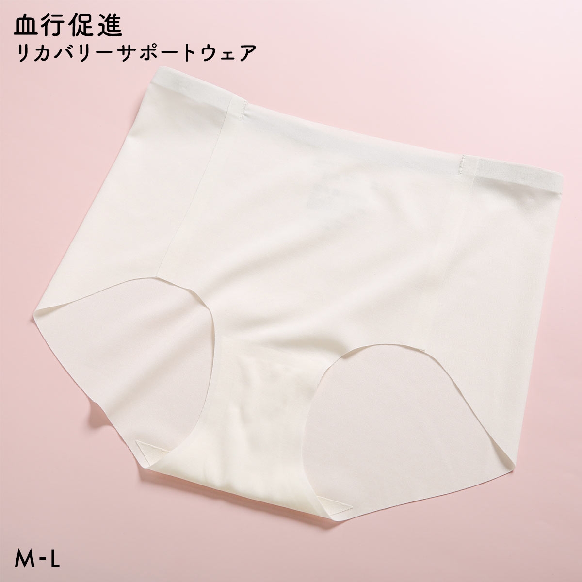 RCSP リカサポ 血行促進 レディース ショーツ ノーマル スポーツショーツ シームレス ML リカバリーサポートウェア 婦人 LADIES(IV-アイボリー-M)