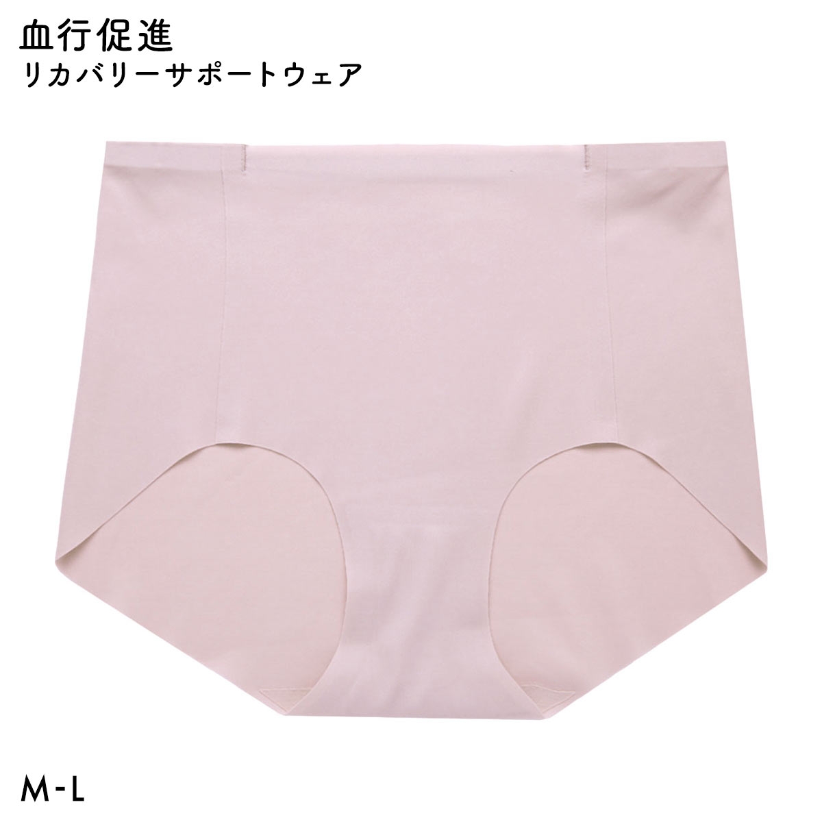 RCSP リカサポ 血行促進 レディース ショーツ ノーマル スポーツショーツ シームレス ML リカバリーサポートウェア 婦人 LADIES(PI-ピンク-M)