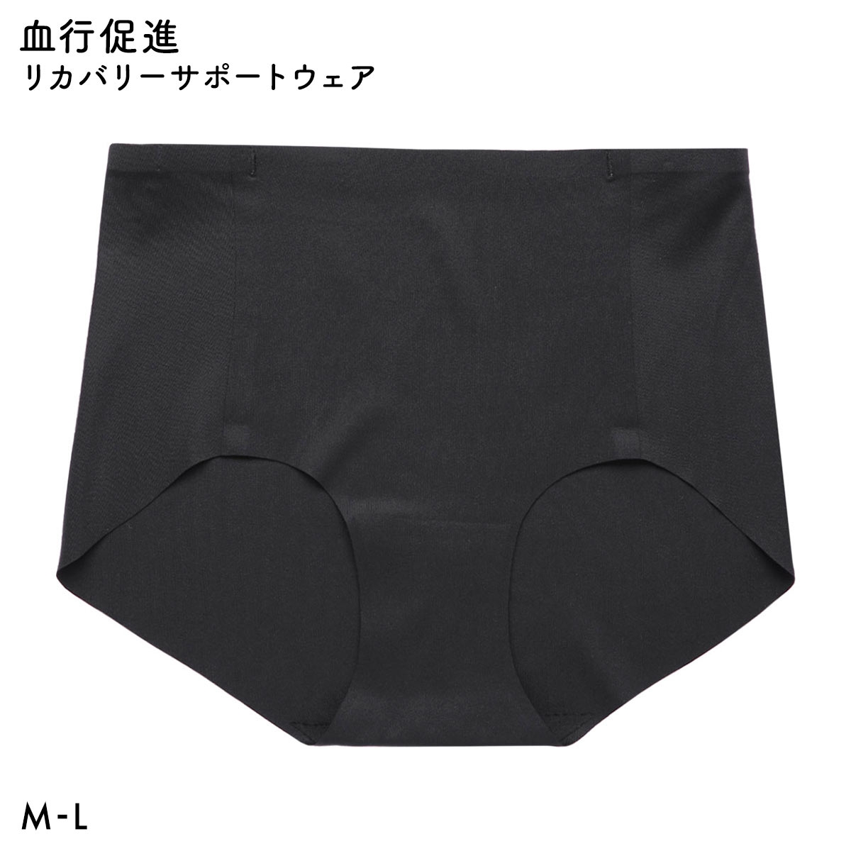 RCSP リカサポ 血行促進 レディース ショーツ ノーマル スポーツショーツ シームレス ML リカバリーサポートウェア 婦人 LADIES(BK-ブラック-M)