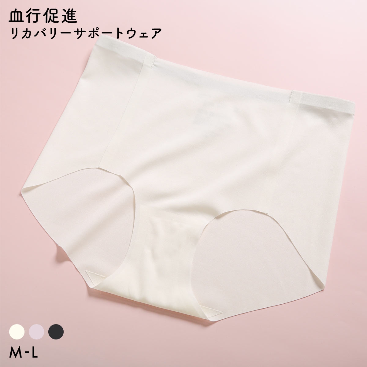 RCSP リカサポ 血行促進 レディース ショーツ ノーマル スポーツショーツ シームレス ML リカバリーサポートウェア 婦人 LADIES