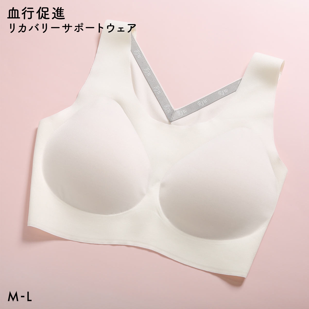 RCSP リカサポ 血行促進 レディース ハーフトップ ノンワイヤー ブラジャー スポーツブラ シームレス ML リカバリーサポートウェア(IV-アイボリー-M)