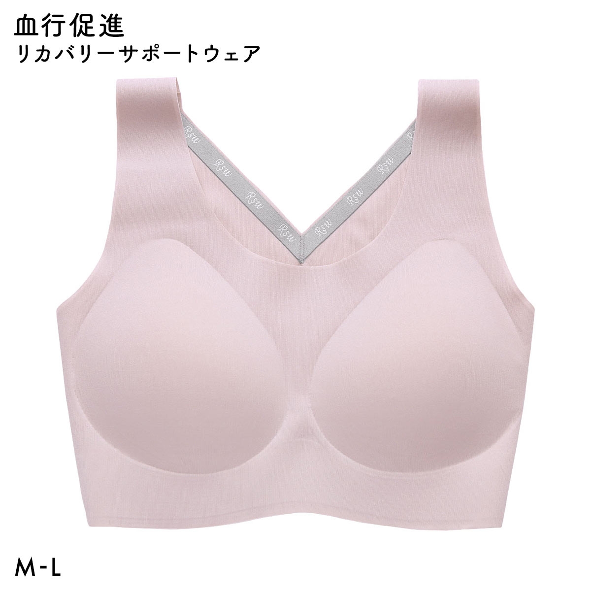 RCSP リカサポ 血行促進 レディース ハーフトップ ノンワイヤー ブラジャー スポーツブラ シームレス ML リカバリーサポートウェア(PI-ピンク-M)