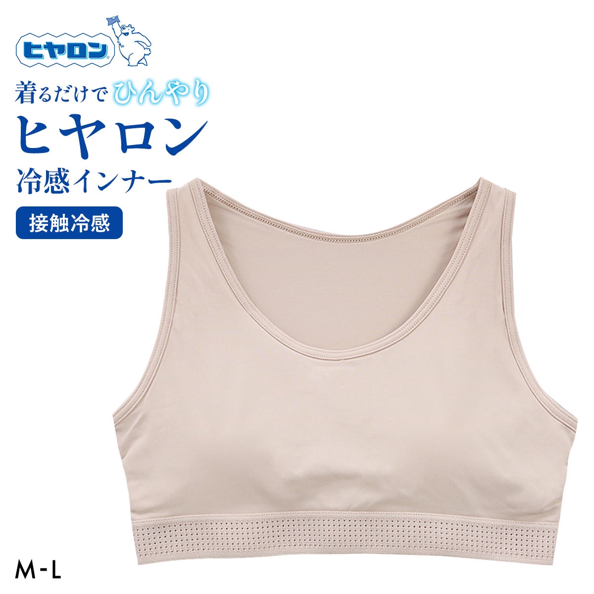 ヒヤロン レディース ハーフトップ ブラトップ インナー 接触冷感(BE-ベージュ-M)