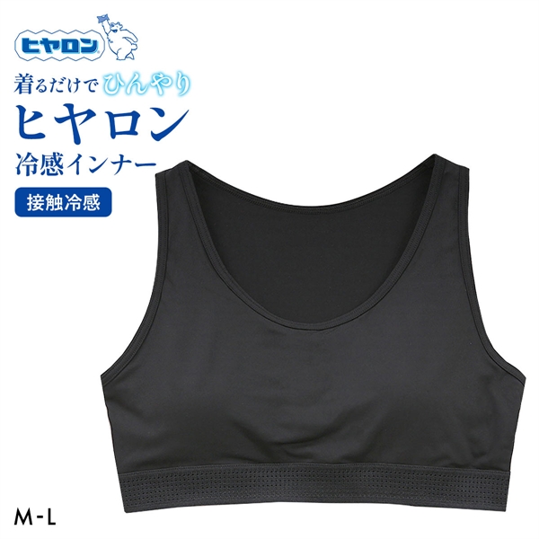 ヒヤロン レディース ハーフトップ ブラトップ インナー 接触冷感