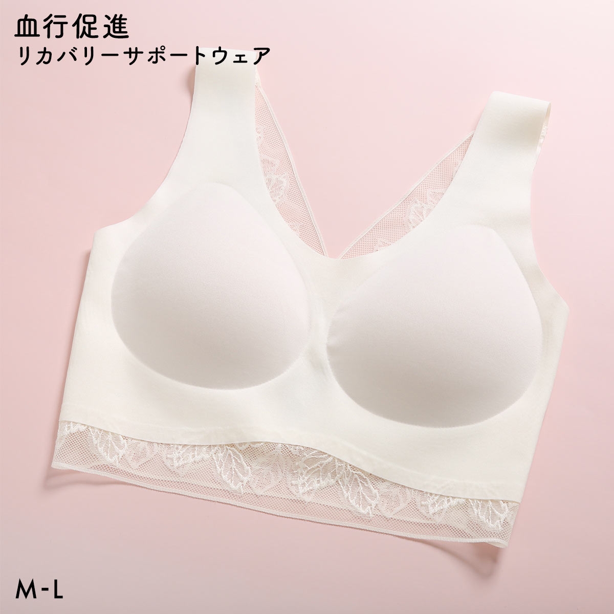 RCSP リカサポ 血行促進 レディース ハーフトップ レース ノンワイヤー ブラジャー シームレス ML リカバリーサポートウェア(IV-アイボリー-M)