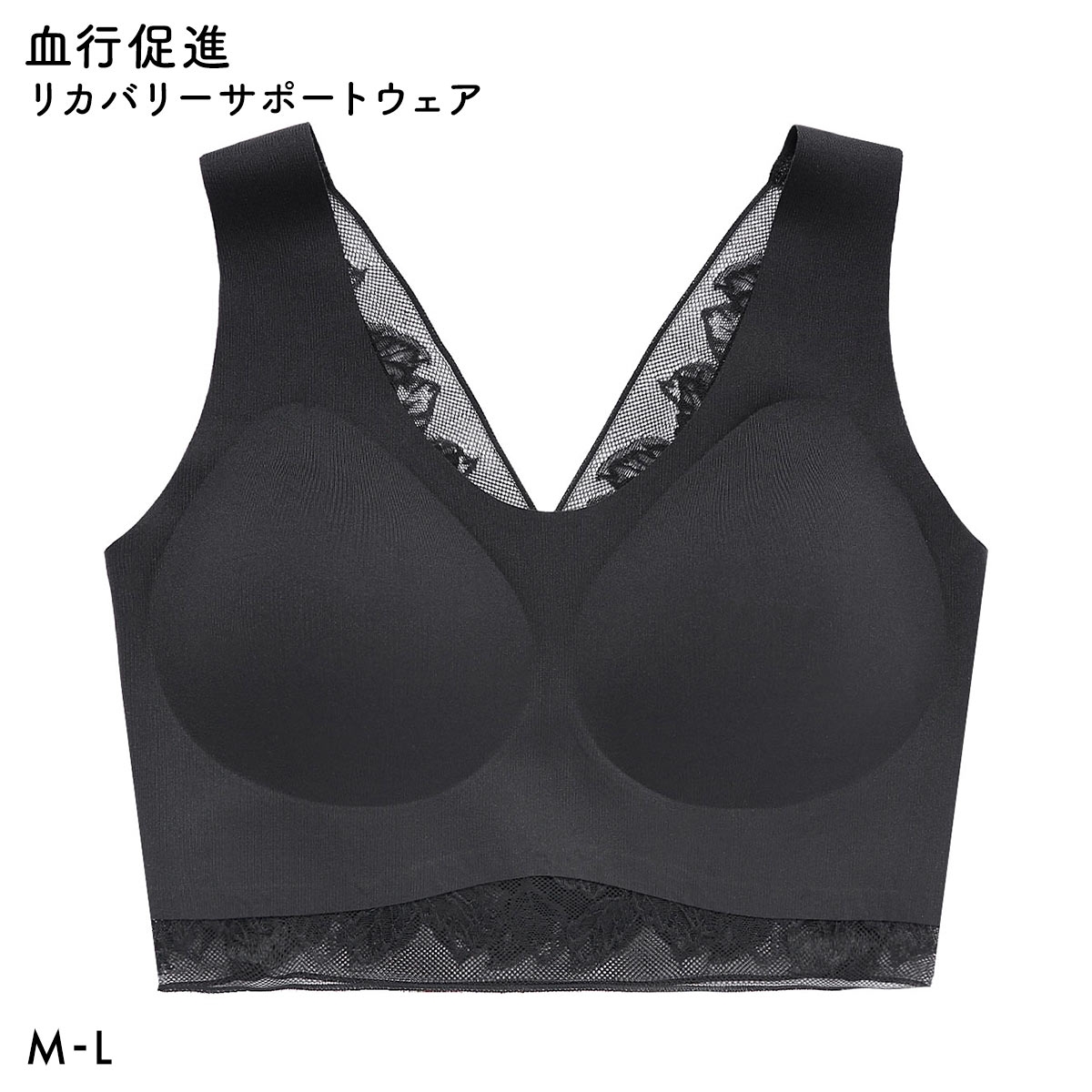 RCSP リカサポ 血行促進 レディース ハーフトップ レース ノンワイヤー ブラジャー シームレス ML リカバリーサポートウェア(BK-ブラック-M)