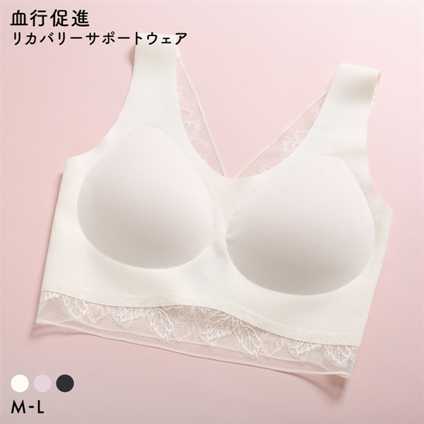 RCSP リカサポ 血行促進 レディース ハーフトップ レース ノンワイヤー ブラジャー シームレス ML リカバリーサポートウェア