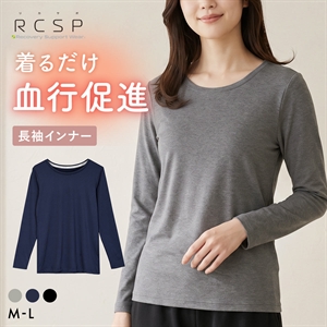 RCSP リカサポ 血行促進 長袖 インナー レディース セルフケア ML 婦人 LADIES ストレッチ