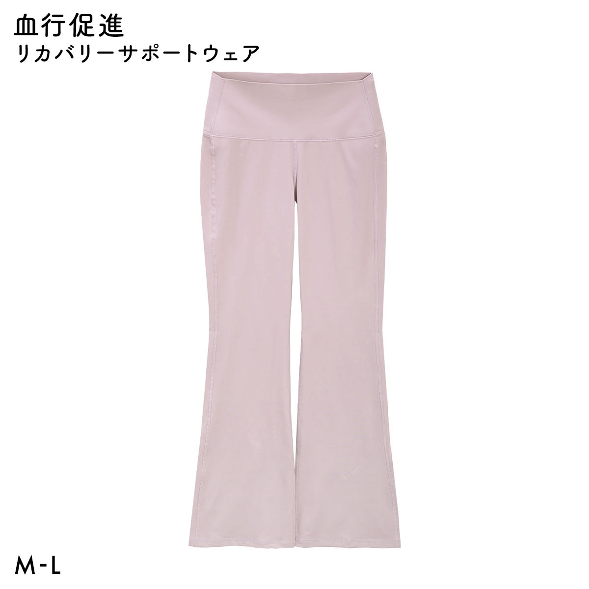 RCSP リカサポ 血行促進 レディース フレアパンツ スポーツウェア レギンス スパッツ ML リカバリーサポートウェア 婦人 LADIES(PI-ピンク-M)