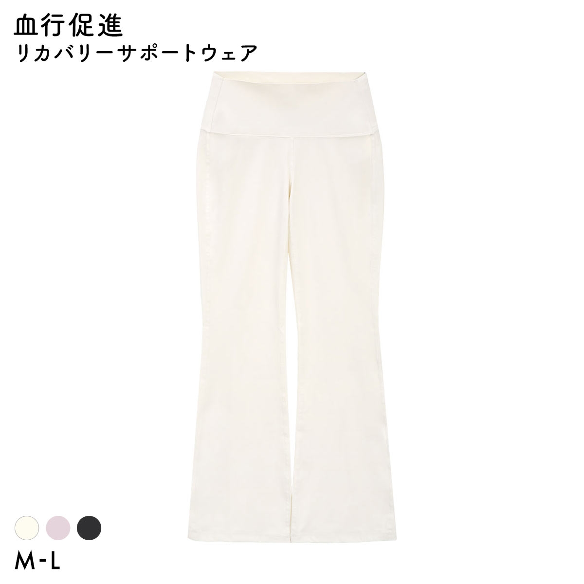 RCSP リカサポ 血行促進 レディース フレアパンツ スポーツウェア レギンス スパッツ ML リカバリーサポートウェア 婦人 LADIES