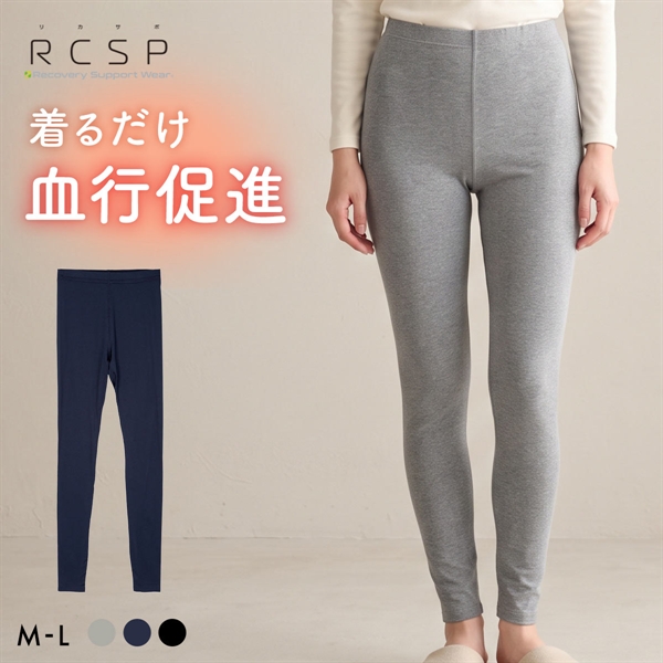 RCSP リカサポ 血行促進 レギンス スパッツ インナー レディース セルフケア ML 婦人 LADIES ストレッチ