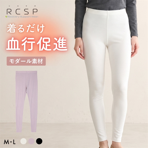 RCSP リカサポ 血行促進 モダール 9分丈ボトム レギンス スパッツ インナー レディース ML 婦人 LADIES セルフケア ストレッチ