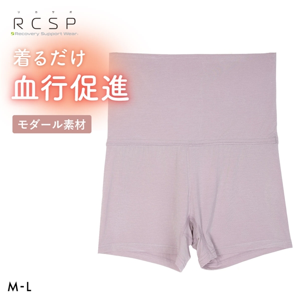 RCSP リカサポ 血行促進 モダール 腹巻き付き 3分丈パンツ レギンス スパッツ インナー レディース ML 婦人 LADIES セルフケア