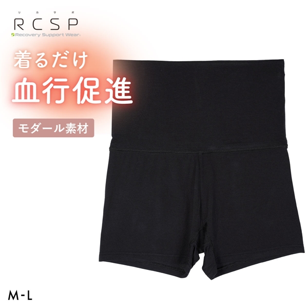 RCSP リカサポ 血行促進 モダール 腹巻き付き 3分丈パンツ レギンス スパッツ インナー レディース ML 婦人 LADIES セルフケア