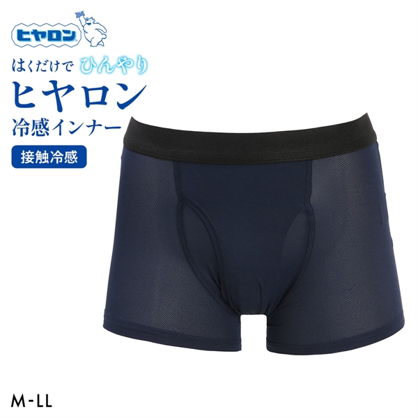 ヒヤロン メンズ ボクサーパンツ ひんやり 接触冷感 メッシュ 前開き プリント 夏 インナー 下着 M L LL 大きいサイズ