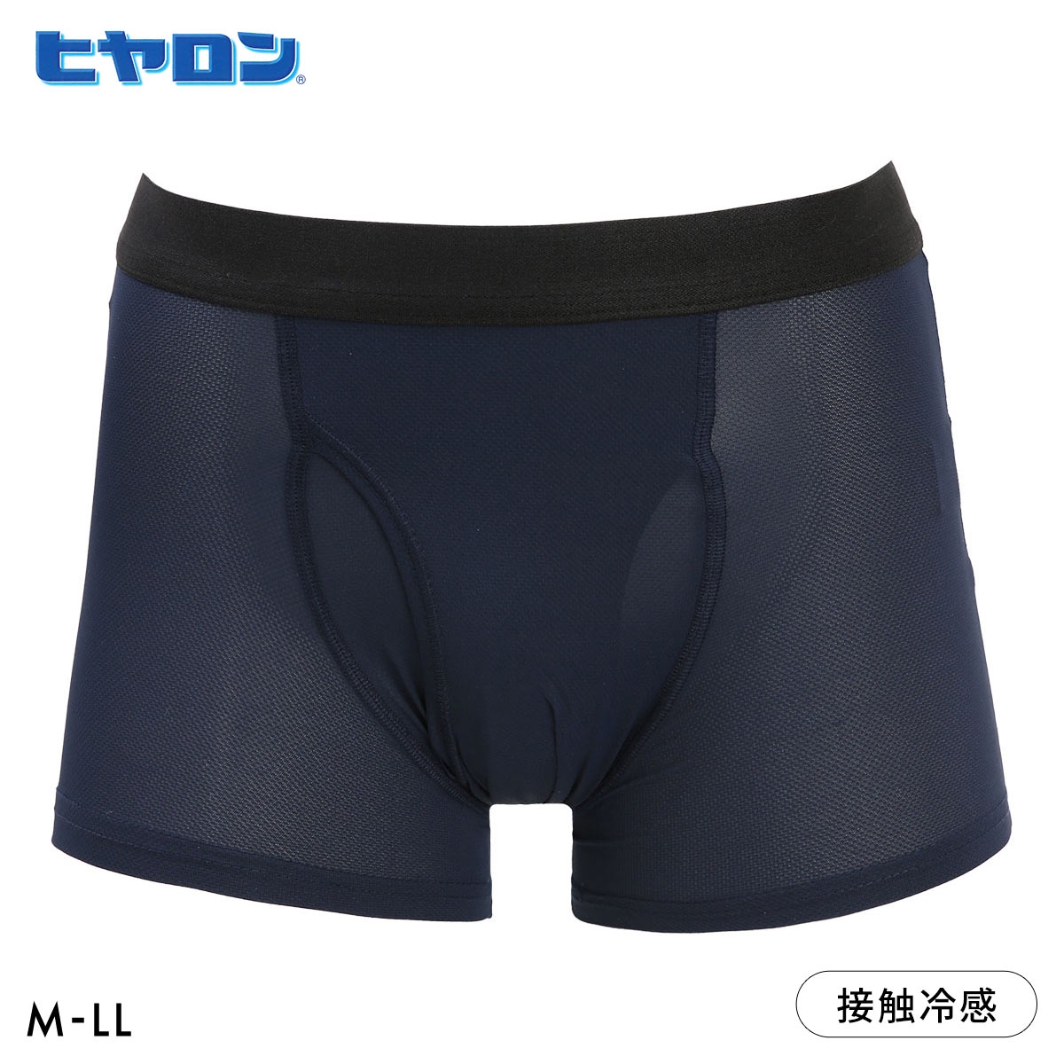 ヒヤロン メンズ ボクサーパンツ ひんやり 接触冷感 メッシュ 前開き プリント 夏 インナー 下着 M L LL 大きいサイズ(NV-ネイビー-M)