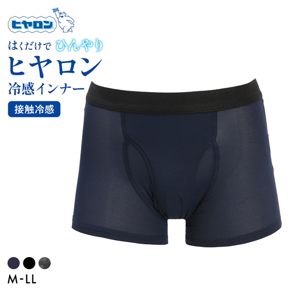 ヒヤロン メンズ ボクサーパンツ ひんやり 接触冷感 メッシュ 前開き プリント 夏 インナー 下着 M L LL 大きいサイズ