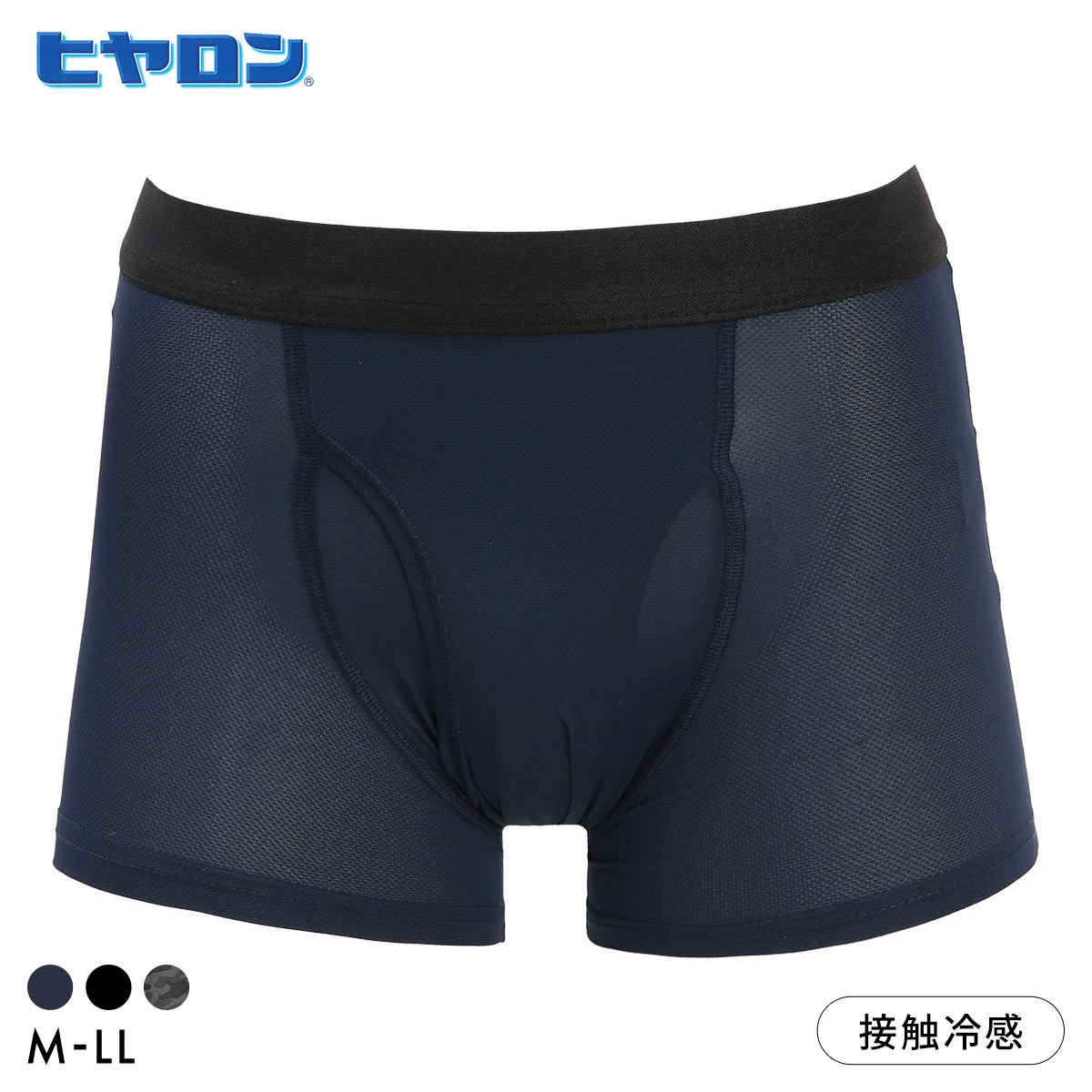 ヒヤロン メンズ ボクサーパンツ ひんやり 接触冷感 メッシュ 前開き プリント 夏 インナー 下着 M L LL 大きいサイズ