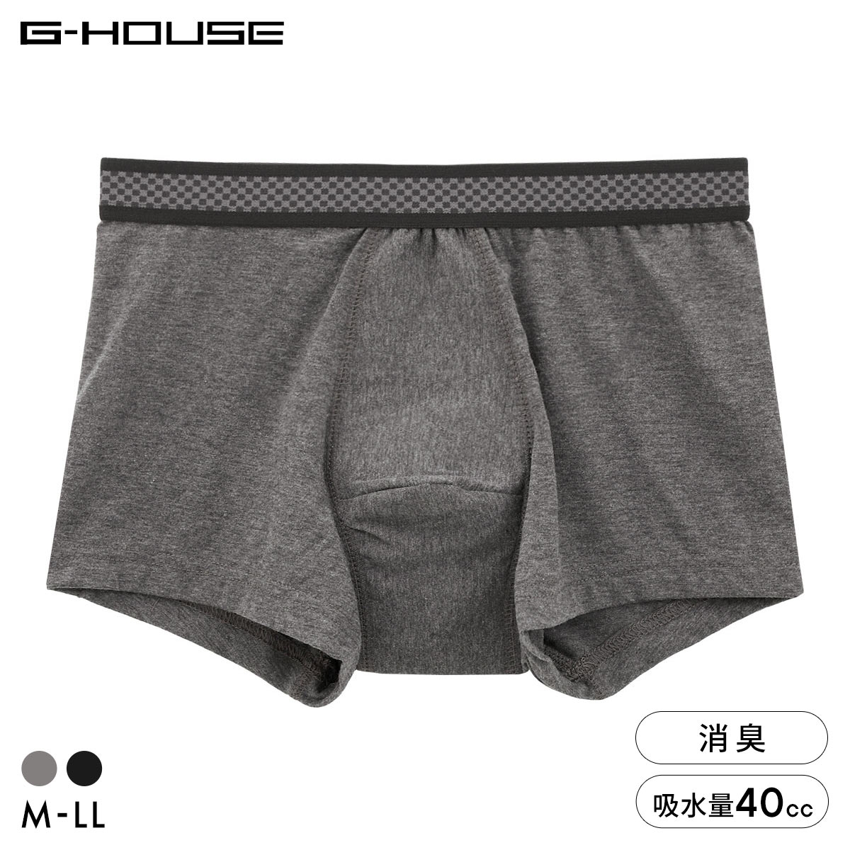G-HOUSE 男の安心 防水サポーター付き ボクサーブリーフ メンズ 約40cc 尿漏れ 吸水 M L LL 大きいサイズ インナー 下着 消臭