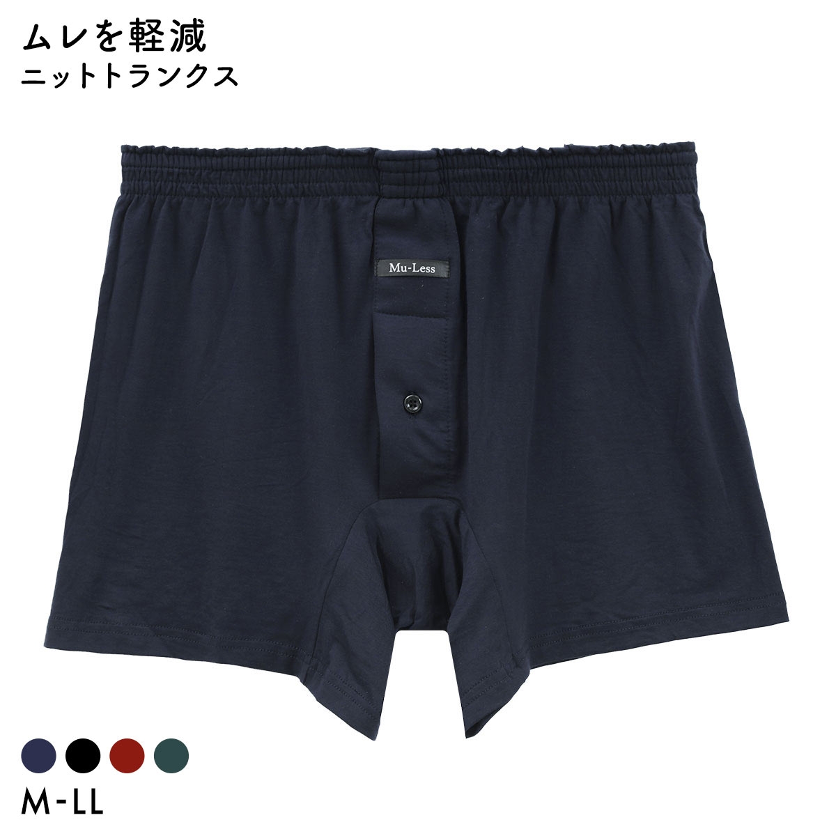 ムレス ニットトランクス 無地 先染 プリント M L LL 大きいサイズ インナー メンズ Mu-Less