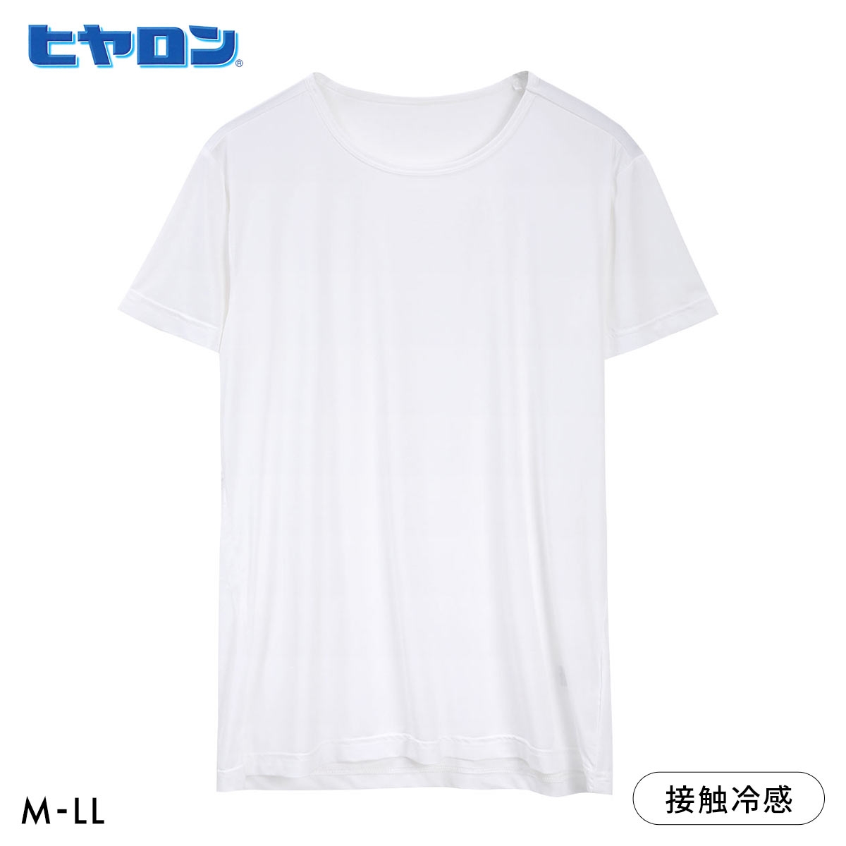 ヒヤロン メンズ 半袖シャツ ひんやり 接触冷感 インナー 半袖 丸首 無地 クルーネック M L LL 大きいサイズ(WH-ホワイト-M)